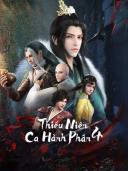 Thiếu Niên Ca Hành Phần 4: Huyết Nhiễm Thiên Khải