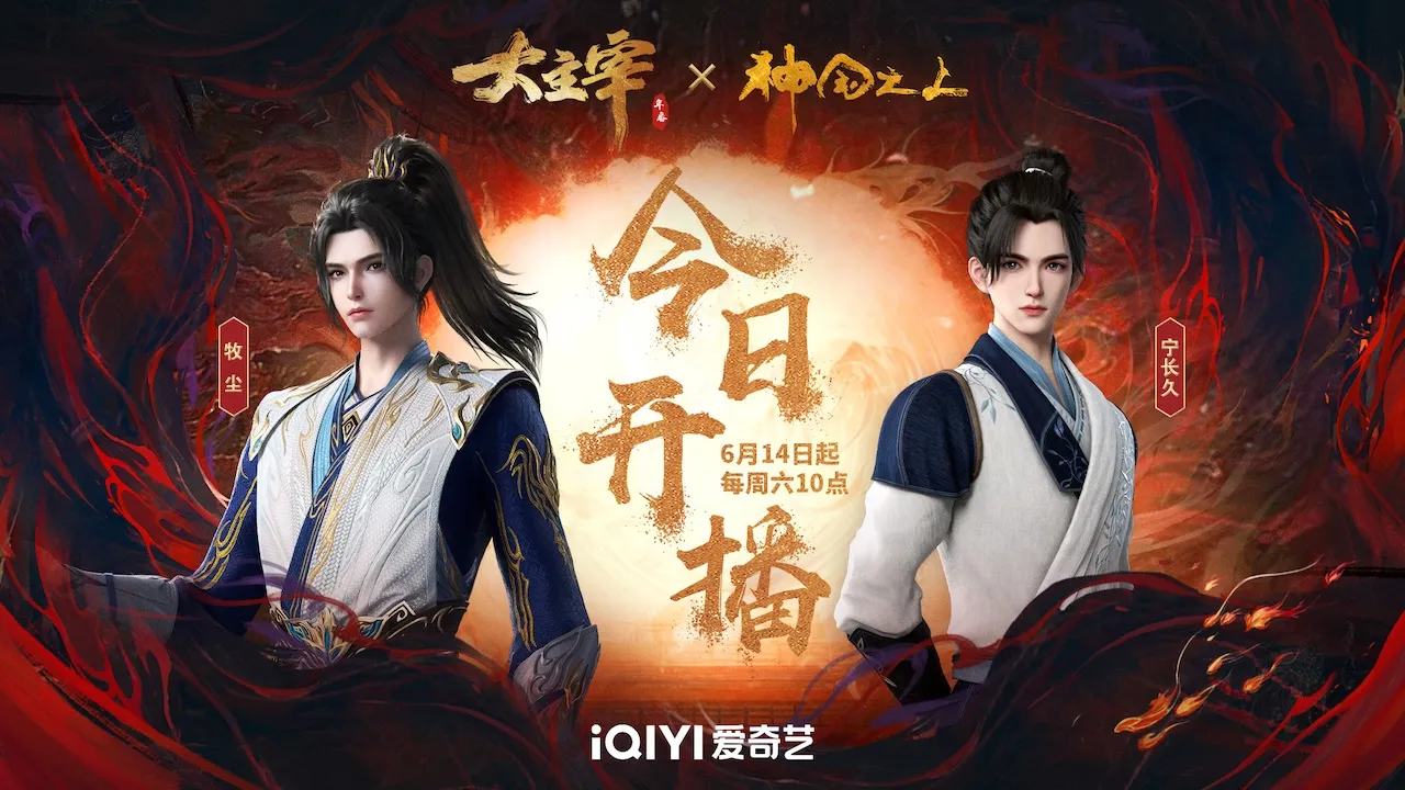 Thần Quốc Chi Thượng
